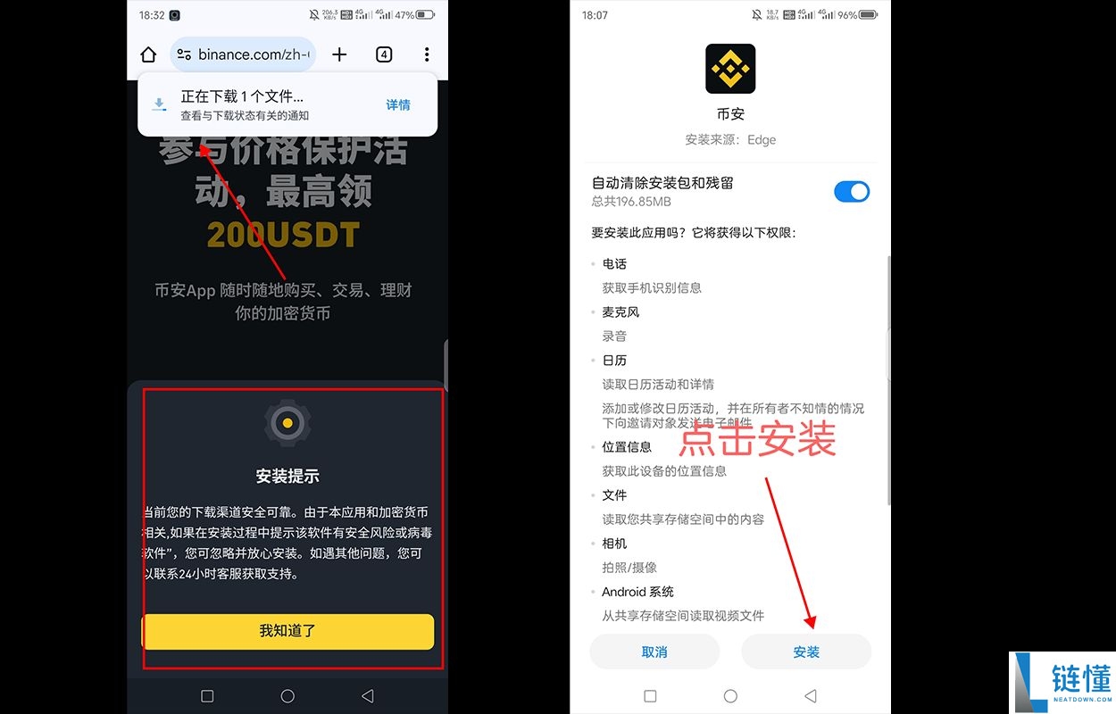 币安官网入口在哪?手把手教你从官方安全下载币安APP
