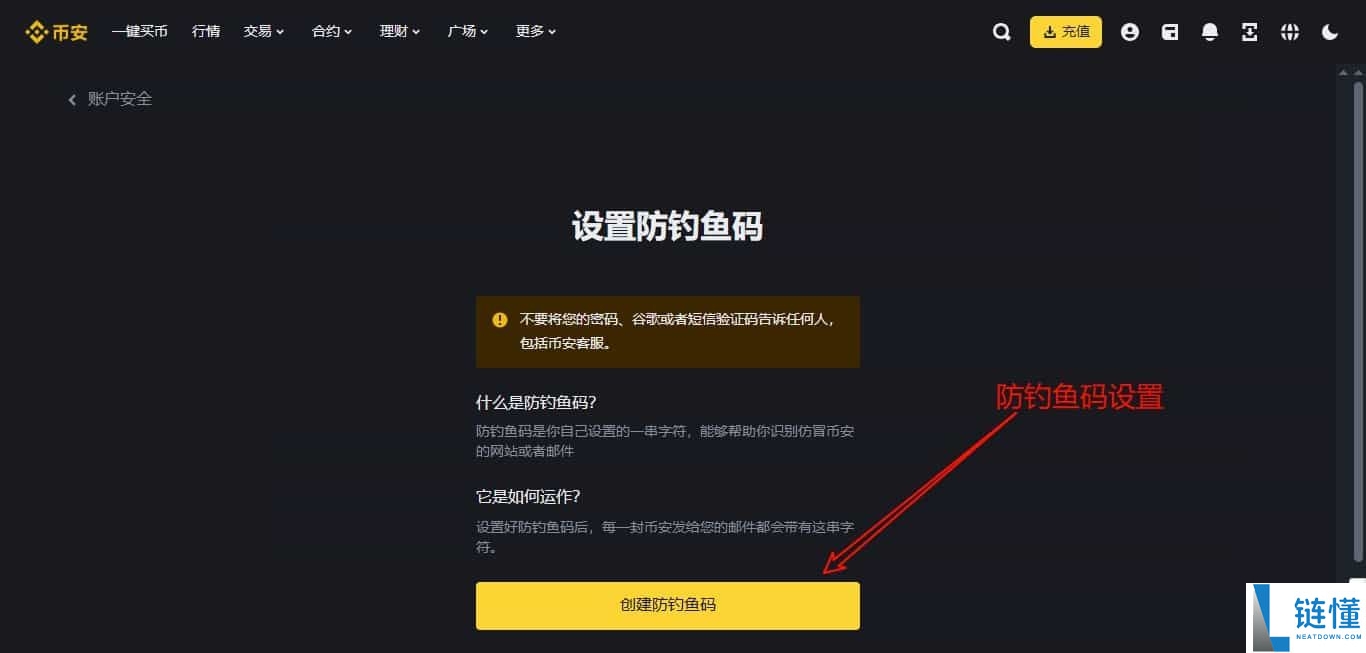币安官网入口在哪?手把手教你从官方安全下载币安APP