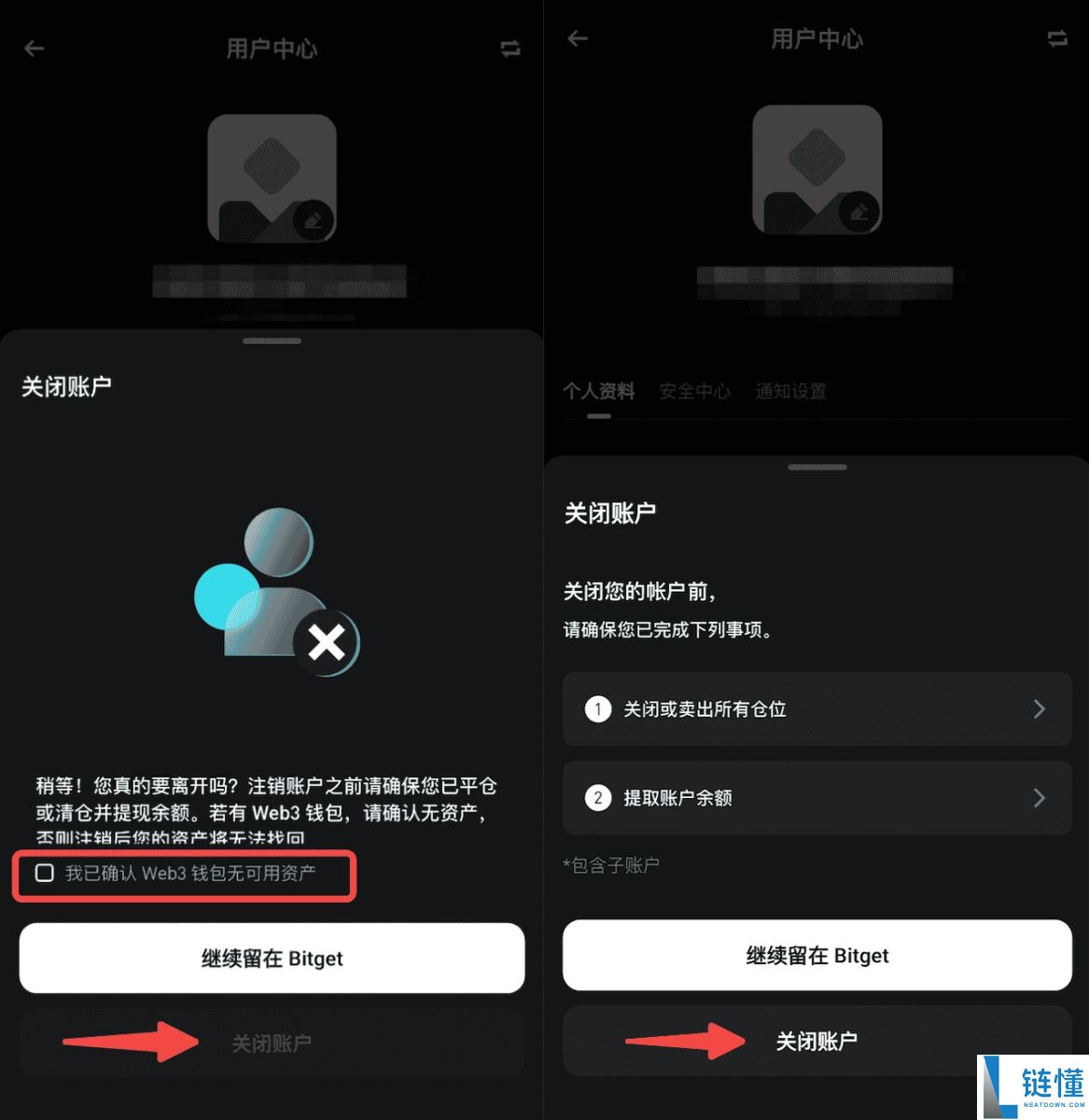 如何注销我的Bitget账户？Bitget账户注销的操作步骤(APP端/网页端)