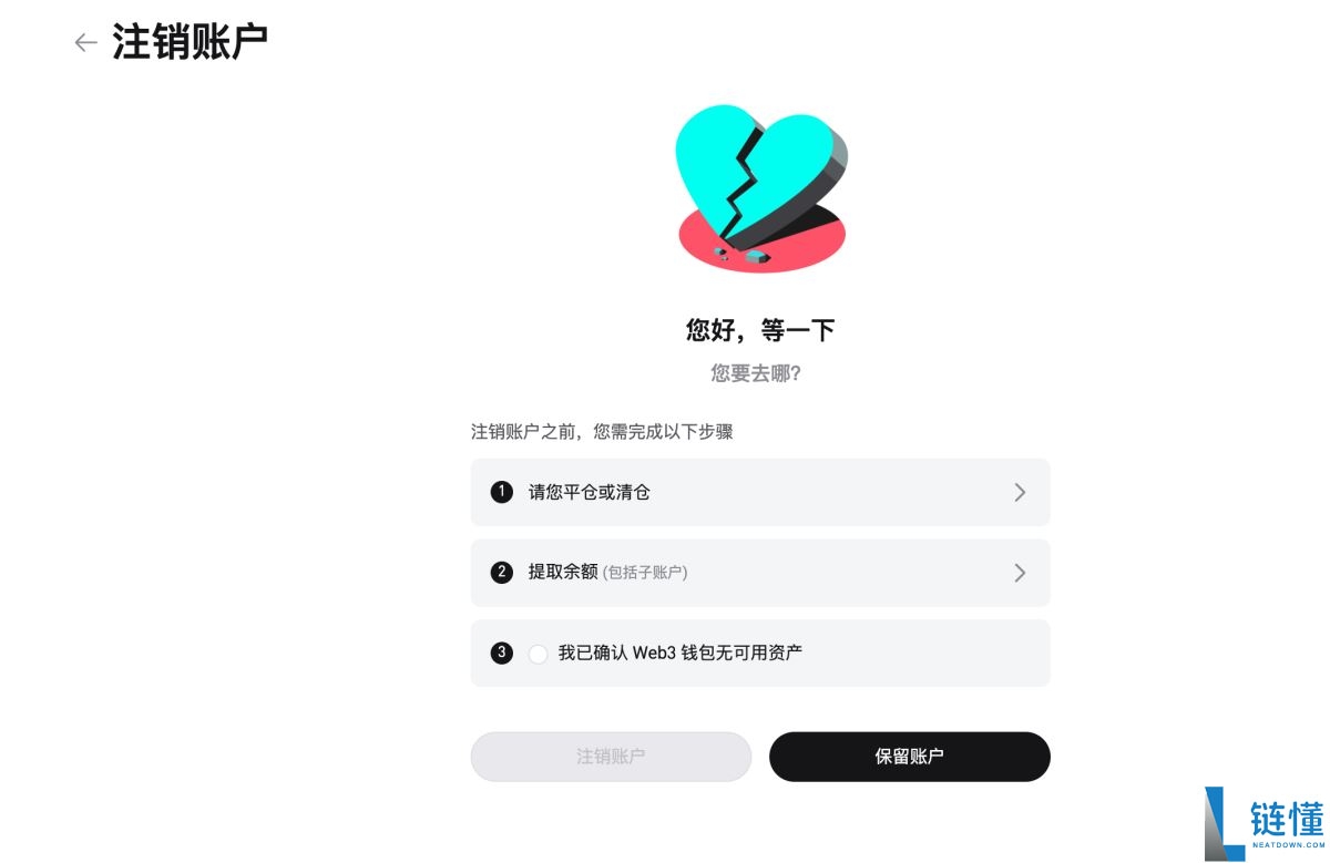 如何注销我的Bitget账户？Bitget账户注销的操作步骤(APP端/网页端)