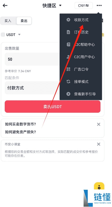 币安出金怎么操作？完整步骤教你安全提现