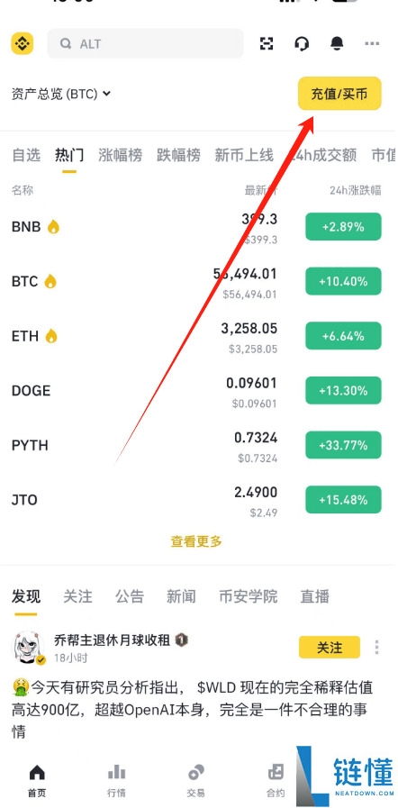 币安出金怎么操作？完整步骤教你安全提现