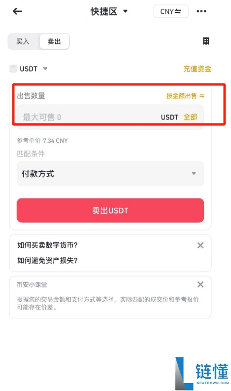 币安出金怎么操作？完整步骤教你安全提现