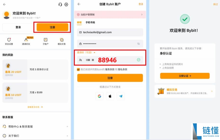 Bybit卡申请官网入口是什么？如何申请Bybit卡？国内bybit卡申请办理流程