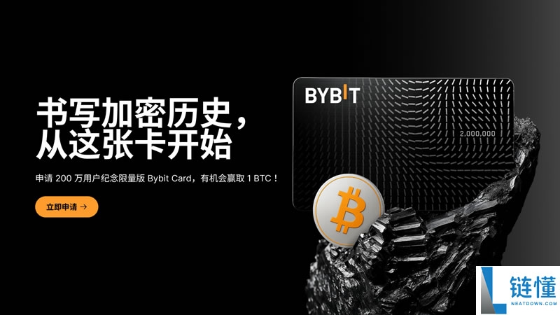 Bybit卡申请官网入口是什么？如何申请Bybit卡？国内bybit卡申请办理流程
