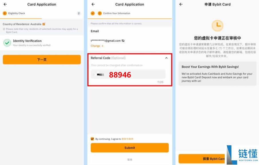 Bybit卡申请官网入口是什么？如何申请Bybit卡？国内bybit卡申请办理流程