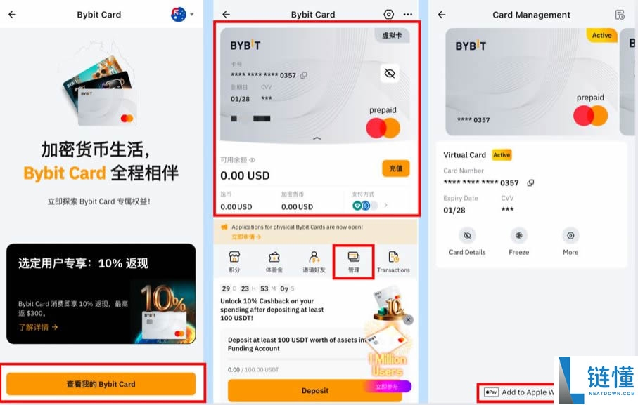 Bybit卡申请官网入口是什么？如何申请Bybit卡？国内bybit卡申请办理流程