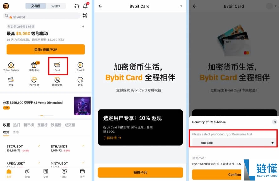 Bybit卡申请官网入口是什么？如何申请Bybit卡？国内bybit卡申请办理流程