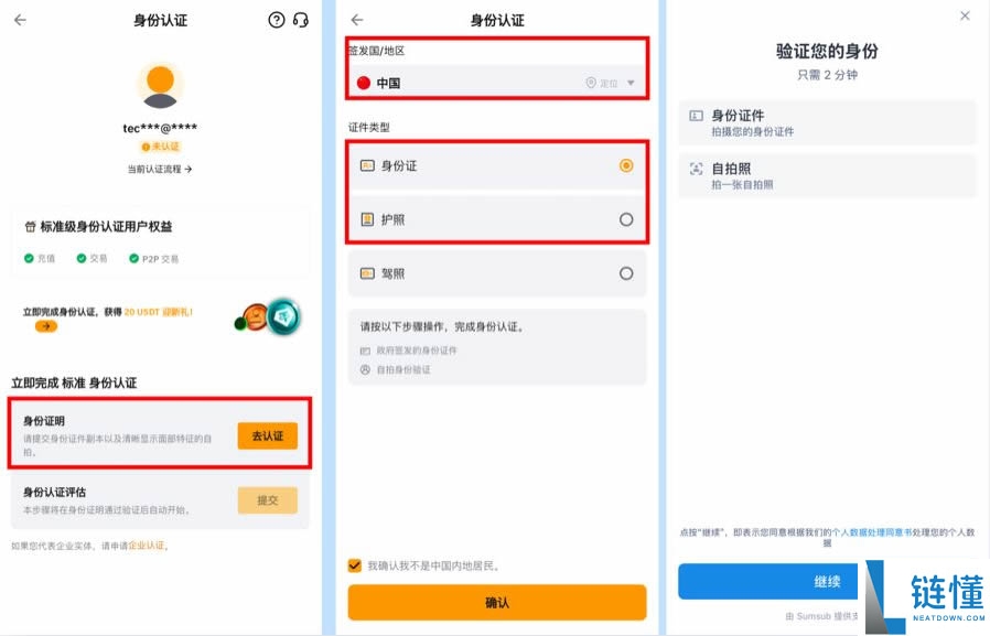 Bybit卡申请官网入口是什么？如何申请Bybit卡？国内bybit卡申请办理流程