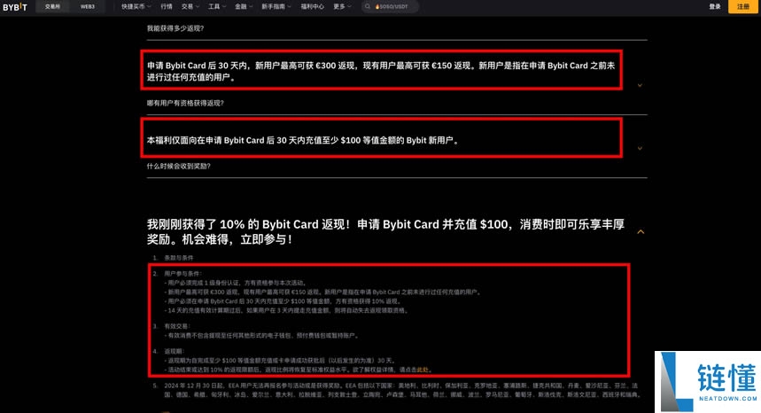 Bybit卡申请官网入口是什么？如何申请Bybit卡？国内bybit卡申请办理流程