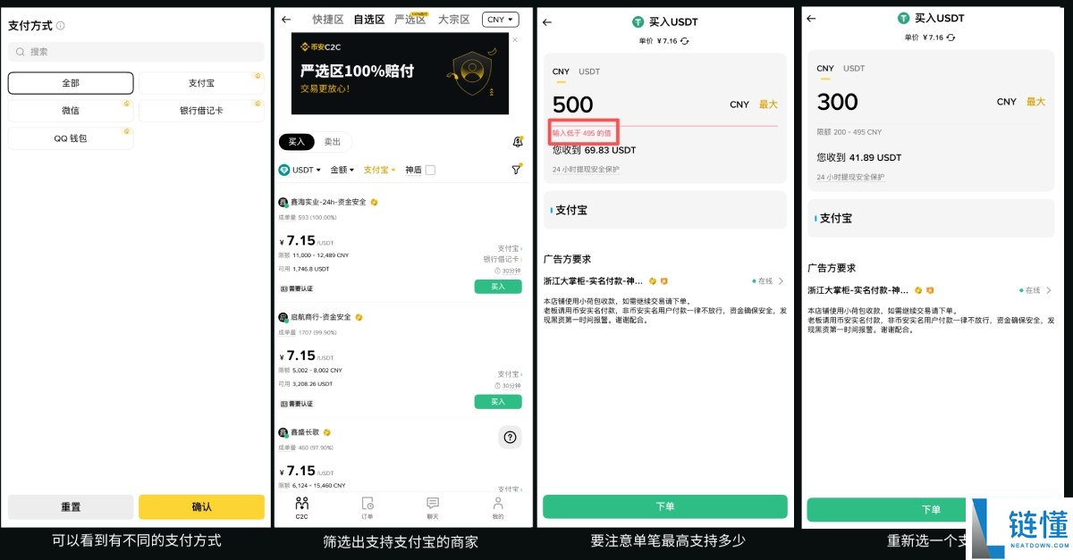 比特币怎么买?如何挑选交易所并下单?2025币安购买比特币的最完整教学