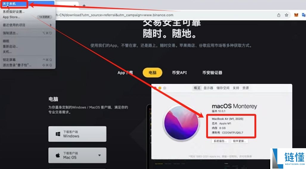币安客户端哪里下载安装?币安官方电脑版 Windows/Mac 安装指南