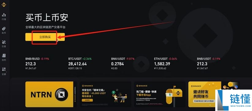 币安客户端哪里下载安装?币安官方电脑版 Windows/Mac 安装指南