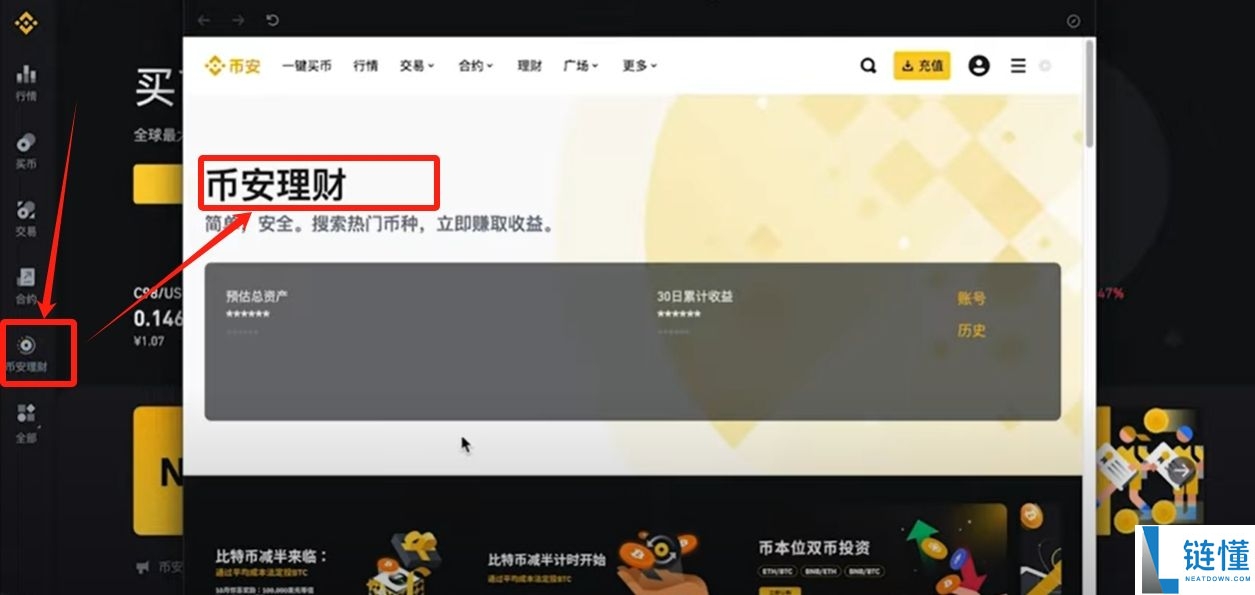 币安客户端哪里下载安装?币安官方电脑版 Windows/Mac 安装指南