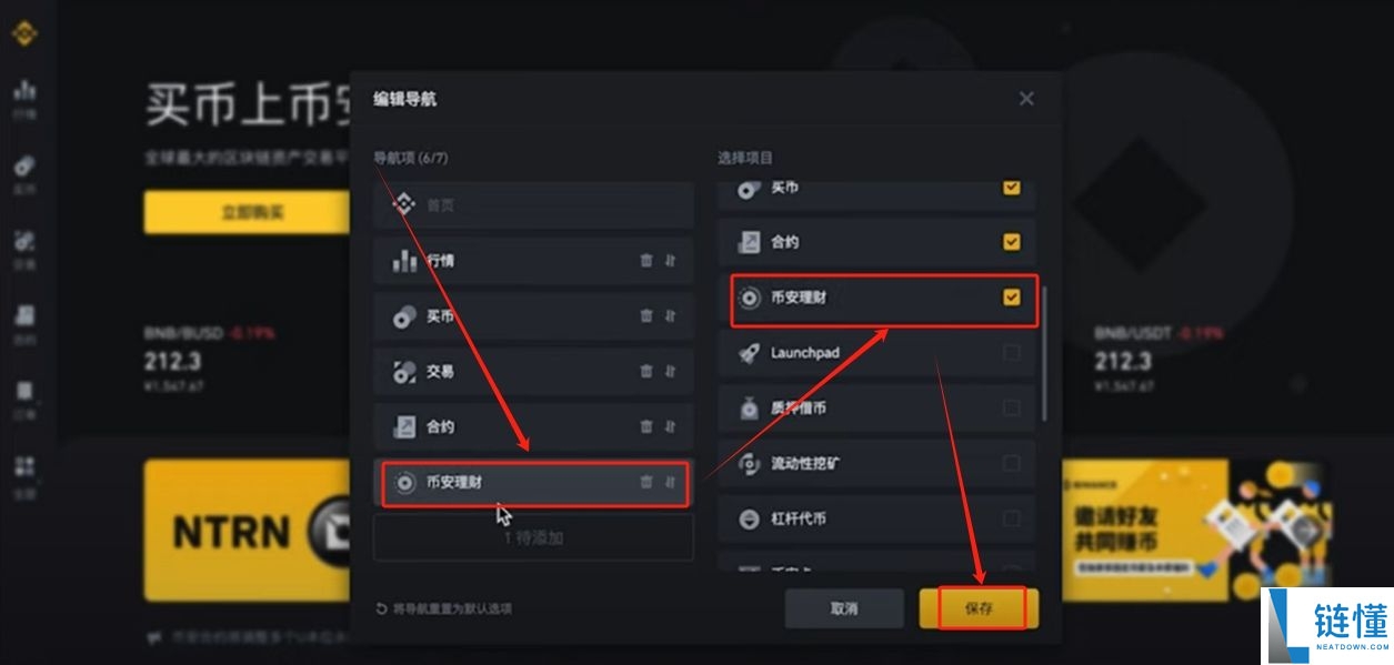 币安客户端哪里下载安装?币安官方电脑版 Windows/Mac 安装指南