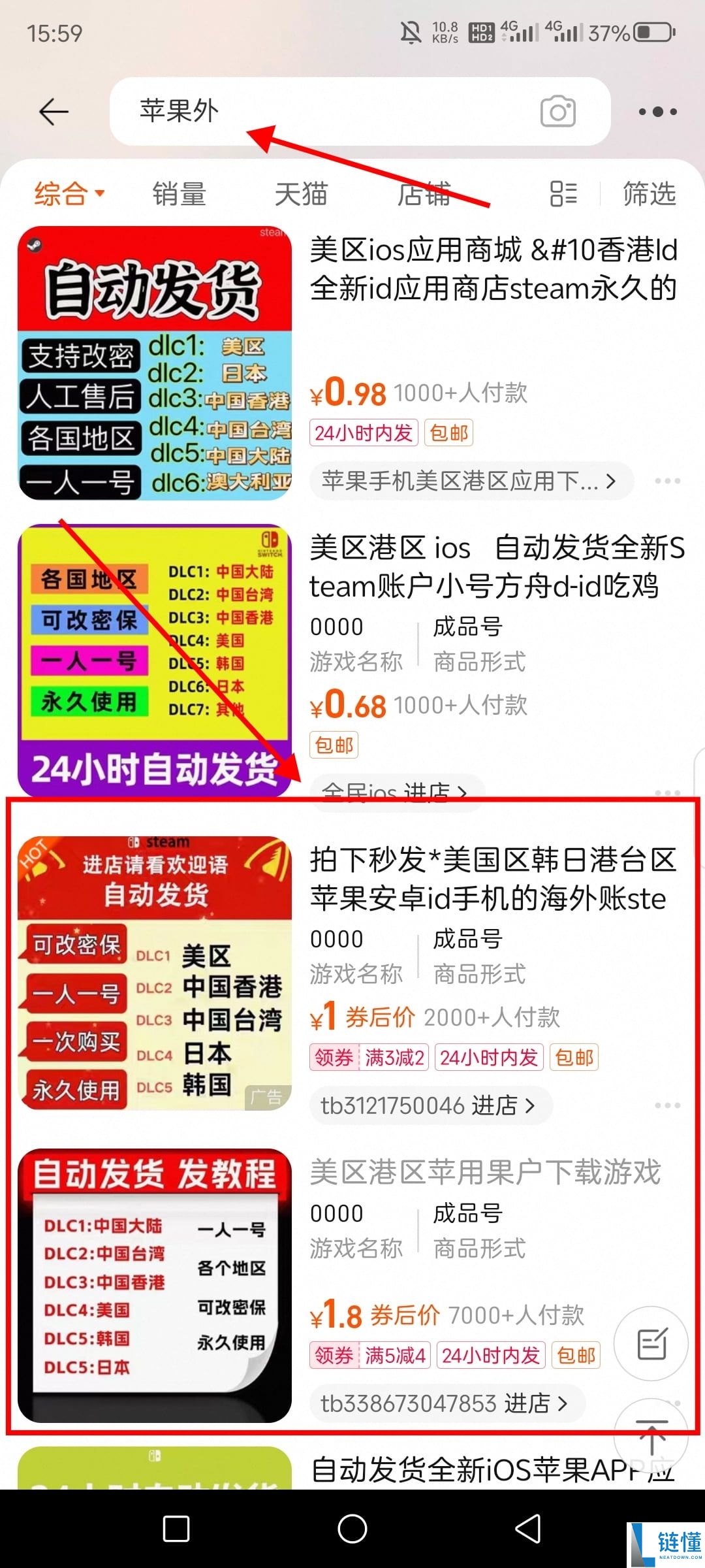 币安APP安卓／iOS／电脑版下载入口及安装教程