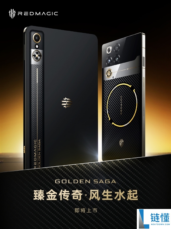 9899元限量,红魔11 Pro+ GOLDEN SAGA行将上市：超跑同款碳纤维 超豪华