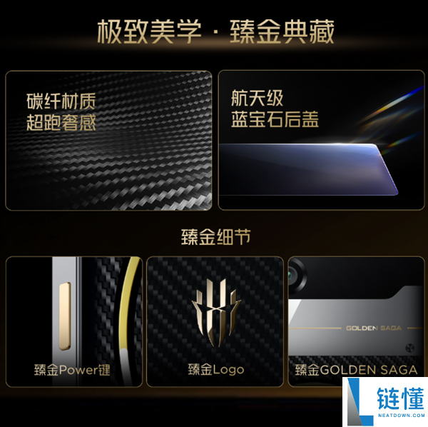 9899元限量,红魔11 Pro+ GOLDEN SAGA行将上市：超跑同款碳纤维 超豪华