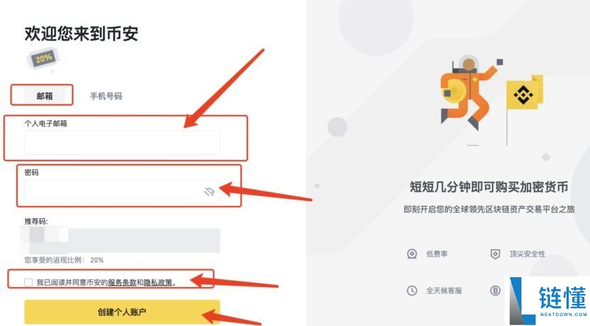 币安Binance官网正确入口是什么?中文用户专属访问信道指南