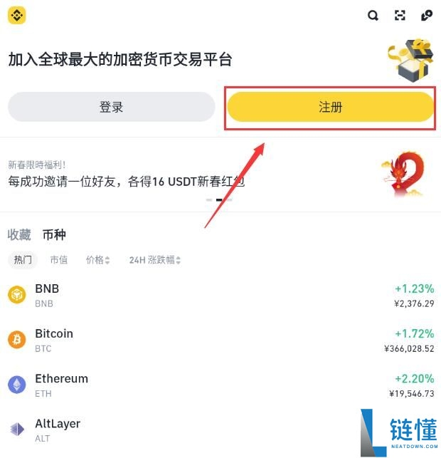 币安最新APP怎么下载？币安官网入口与官方APP获取教程