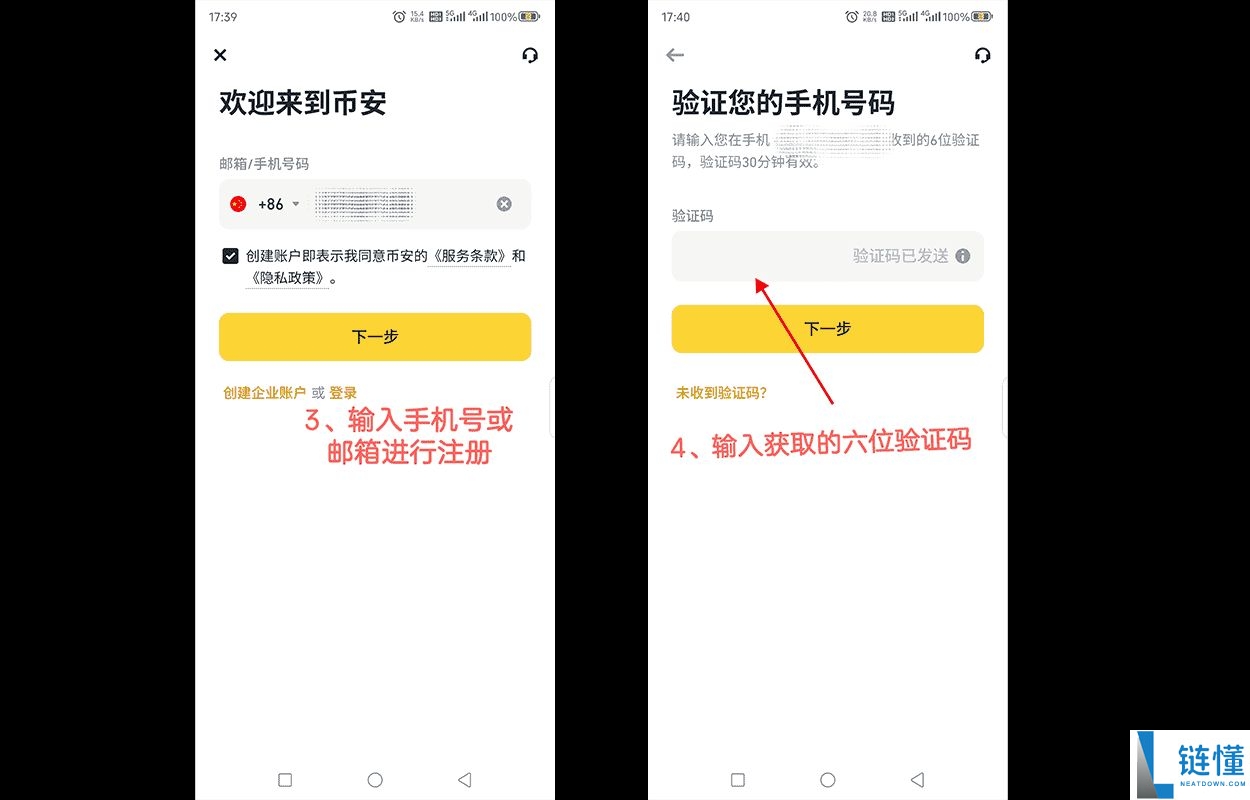 币安最新APP怎么下载？币安官网入口与官方APP获取教程