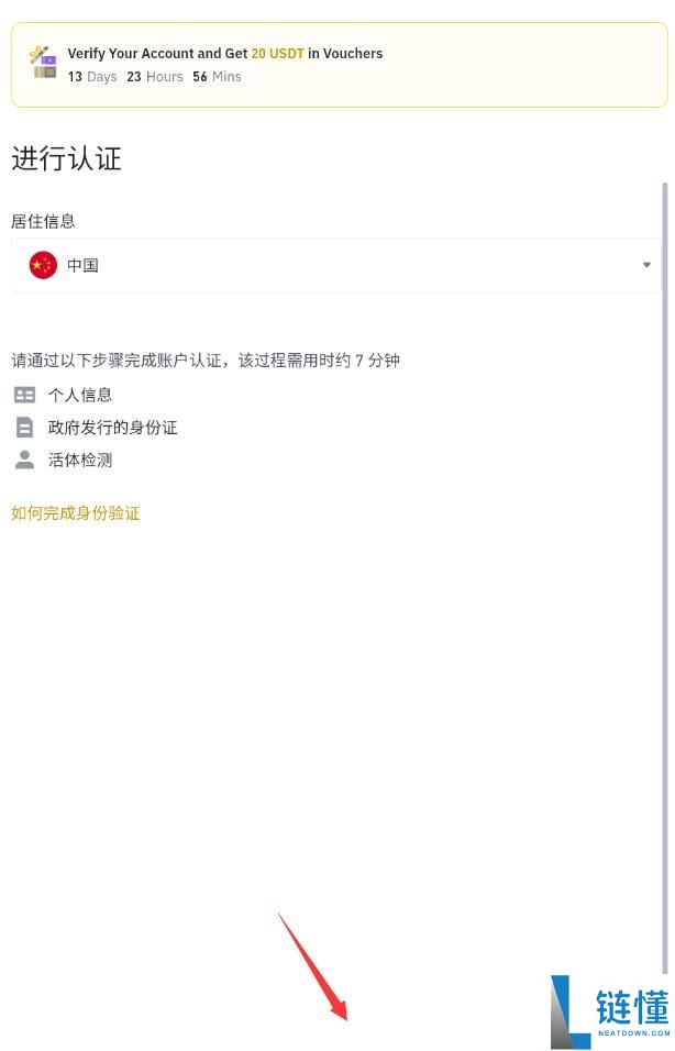 币安最新APP怎么下载？币安官网入口与官方APP获取教程