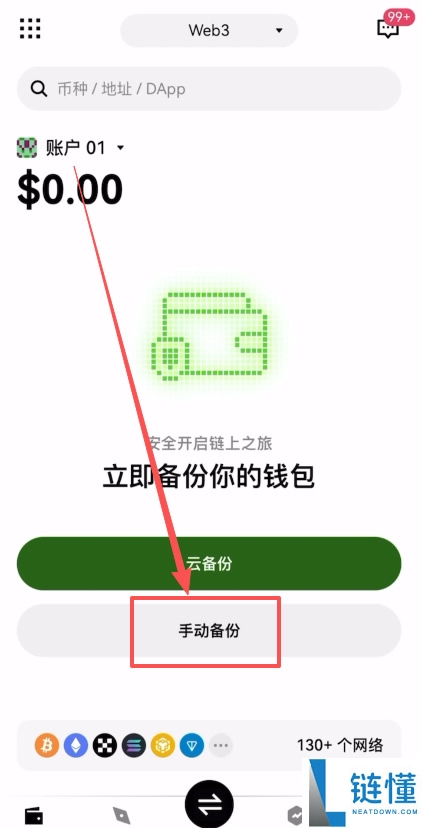 USDT钱包哪个最安全?把欧易里面的资产转到欧易Web3钱包完整流程