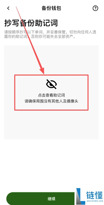 USDT钱包哪个最安全?把欧易里面的资产转到欧易Web3钱包完整流程