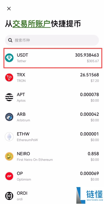 USDT钱包哪个最安全?把欧易里面的资产转到欧易Web3钱包完整流程