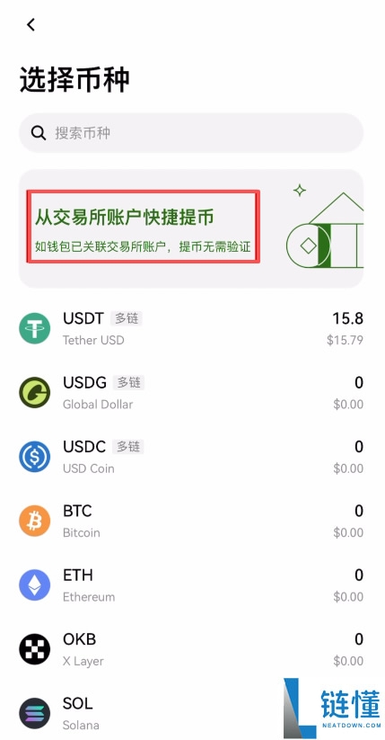 USDT钱包哪个最安全?把欧易里面的资产转到欧易Web3钱包完整流程