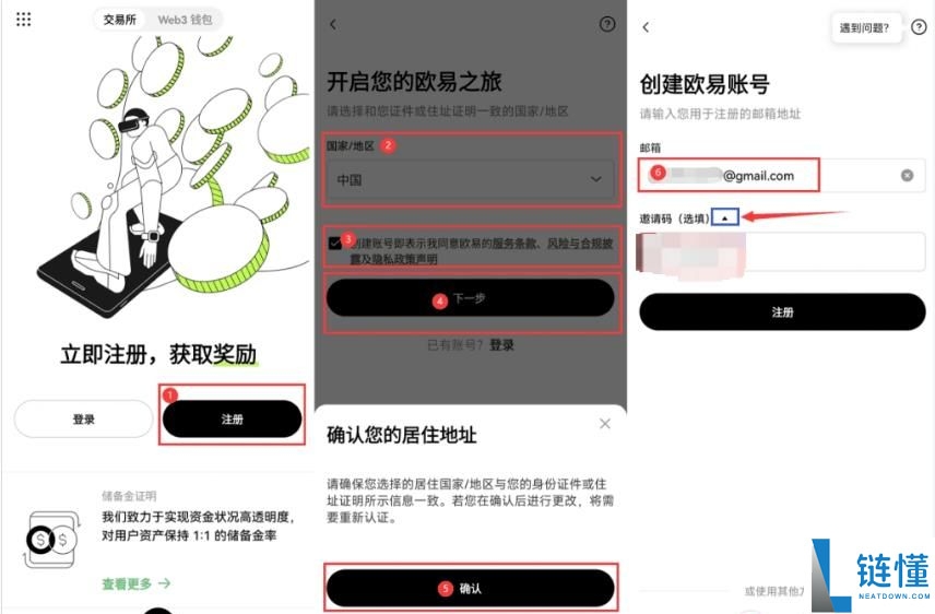 欧易OKX安卓手机下载安装完整教学