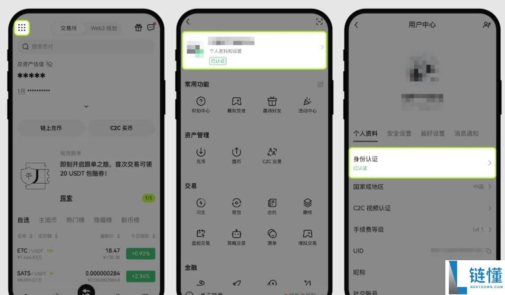 欧易OKX安卓手机下载安装完整教学