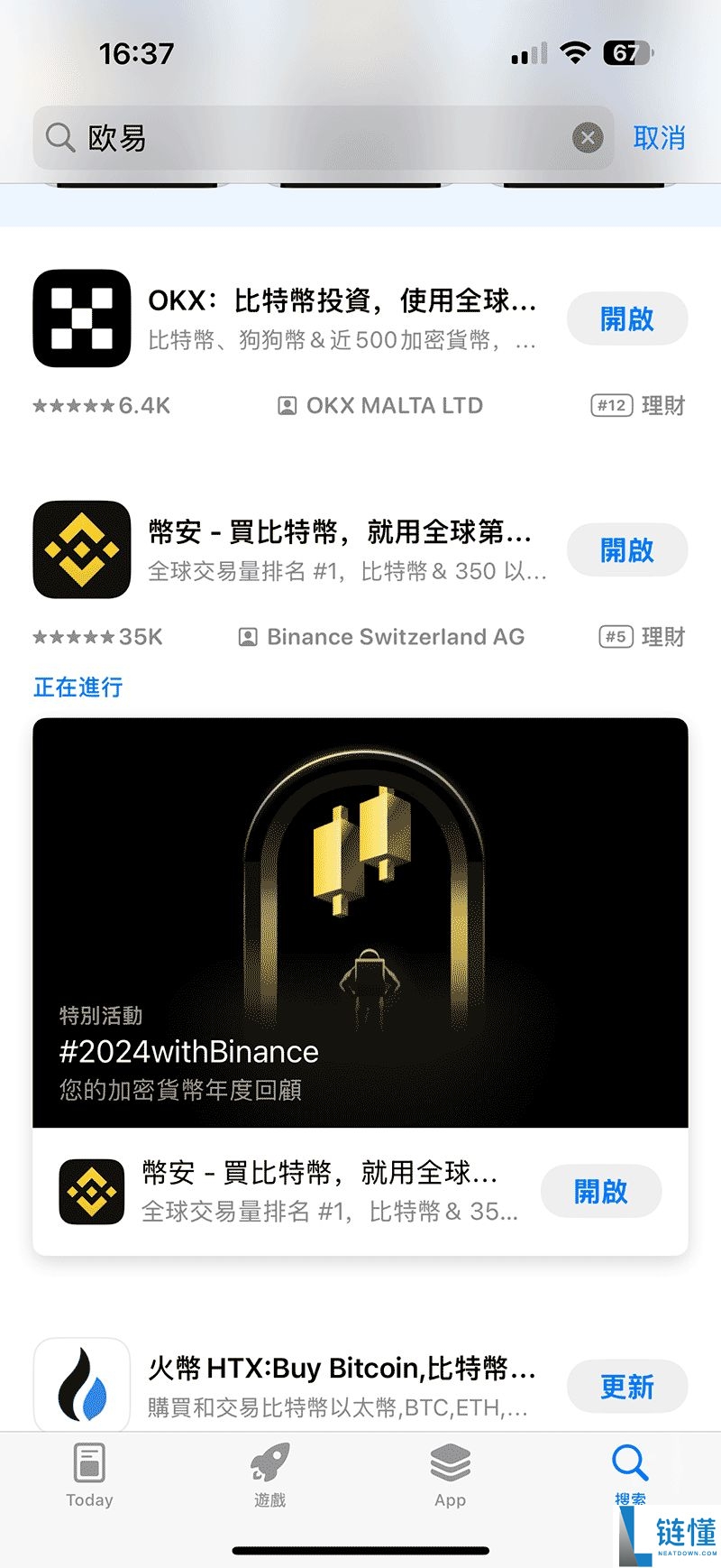深度对比币安和欧易：Binance为什么是第一？为什么OKX更适合新手？
