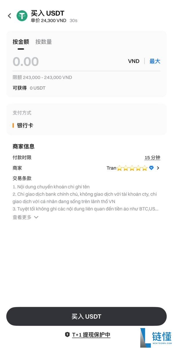 什么是C2C交易?如何通过C2C买币?Gate交易所进行C2C买币的完整教程
