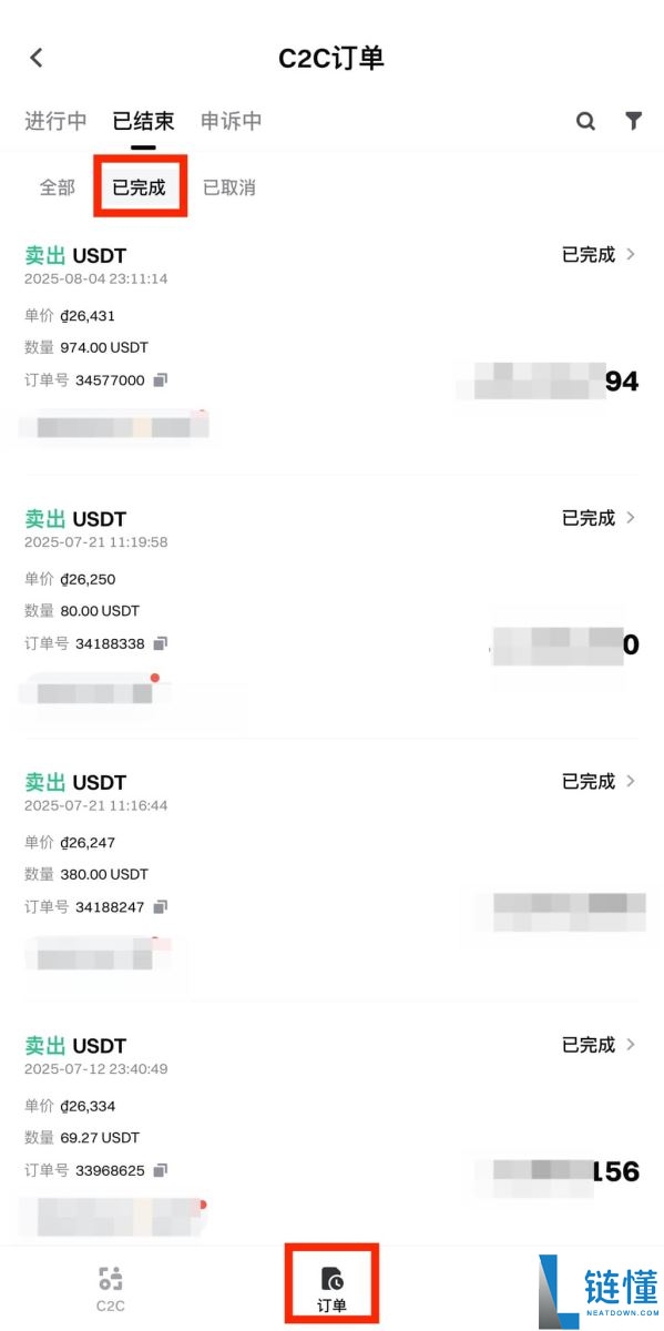 什么是C2C交易?如何通过C2C买币?Gate交易所进行C2C买币的完整教程