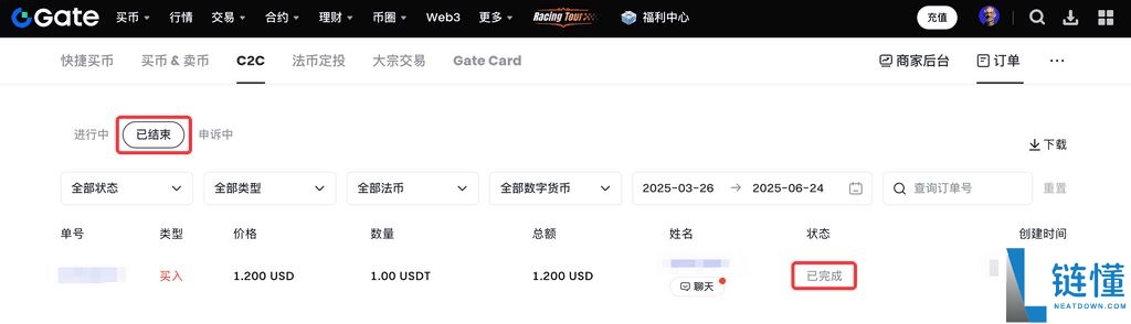 什么是C2C交易?如何通过C2C买币?Gate交易所进行C2C买币的完整教程
