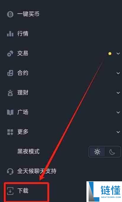 币安官方APP安卓下载安装教程及开启账户2FA验证器指南