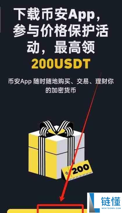币安官方APP安卓下载安装教程及开启账户2FA验证器指南