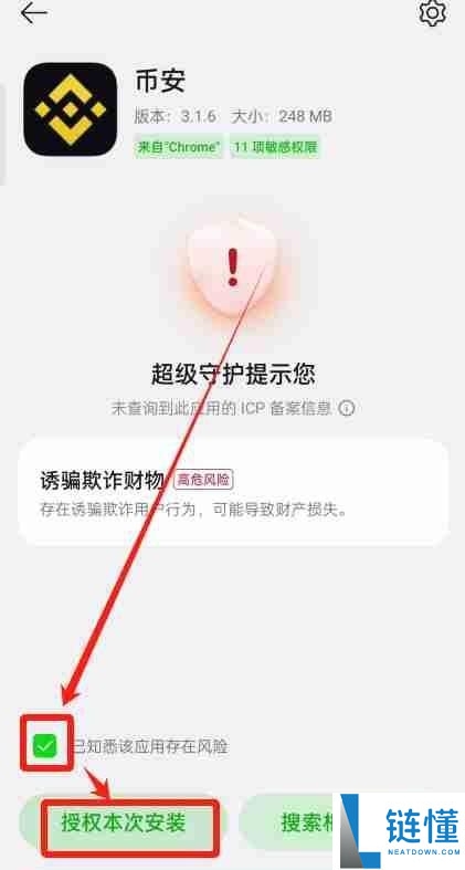 币安官方APP安卓下载安装教程及开启账户2FA验证器指南