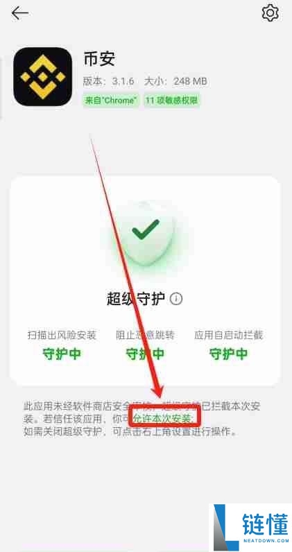 币安官方APP安卓下载安装教程及开启账户2FA验证器指南