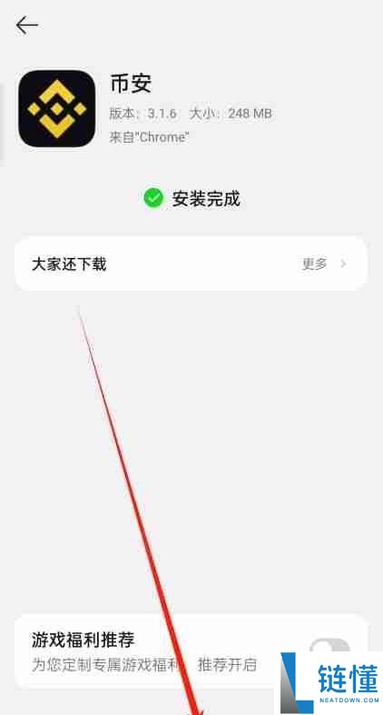 币安官方APP安卓下载安装教程及开启账户2FA验证器指南
