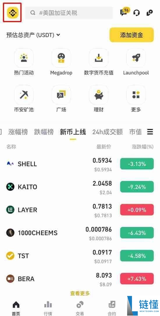 币安官方APP安卓下载安装教程及开启账户2FA验证器指南