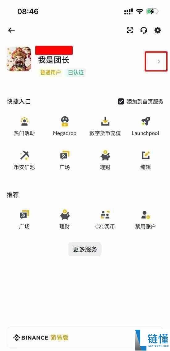 币安官方APP安卓下载安装教程及开启账户2FA验证器指南