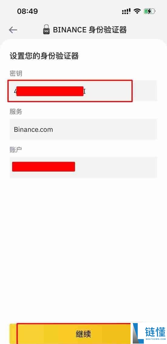 币安官方APP安卓下载安装教程及开启账户2FA验证器指南