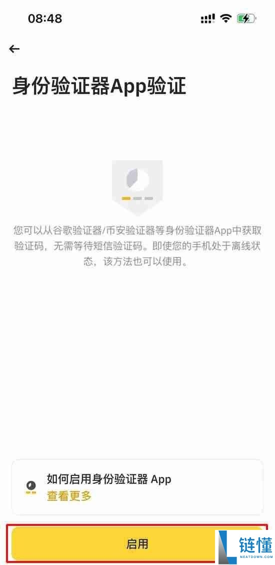 币安官方APP安卓下载安装教程及开启账户2FA验证器指南