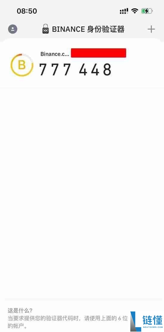 币安官方APP安卓下载安装教程及开启账户2FA验证器指南