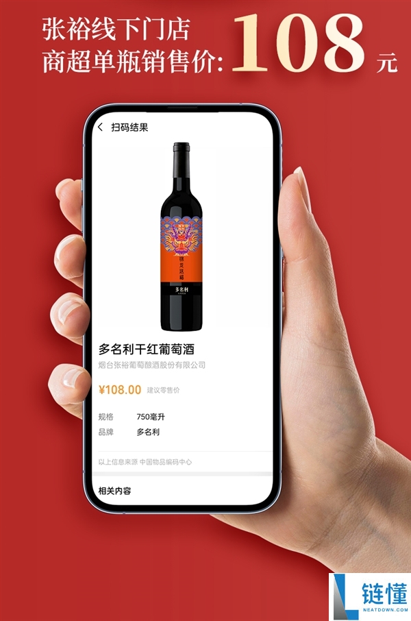 自饮送礼两适宜,张裕择乐半干型葡萄酒19.9/瓶探底大促
