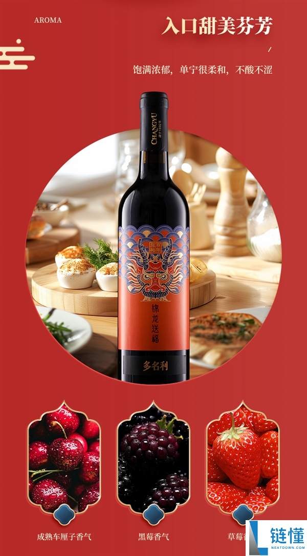 自饮送礼两适宜,张裕择乐半干型葡萄酒19.9/瓶探底大促