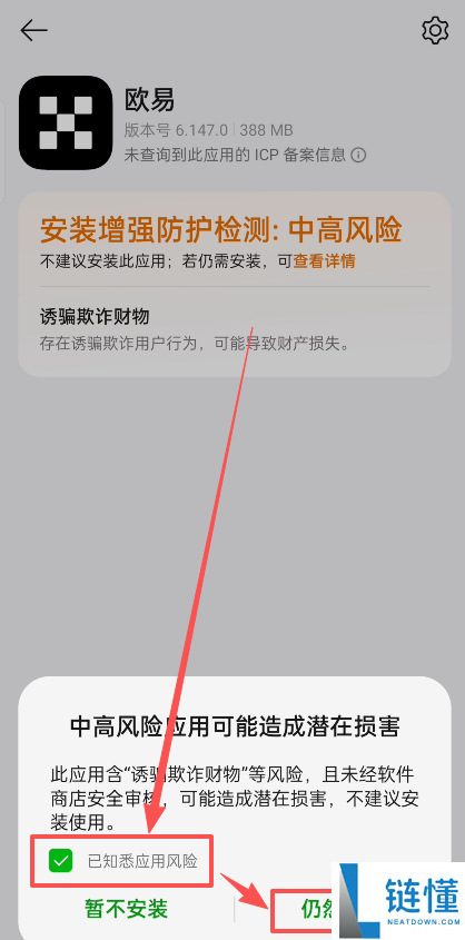 欧易(OKX)中文版App下载与安装完整教程(含Android+iOS)