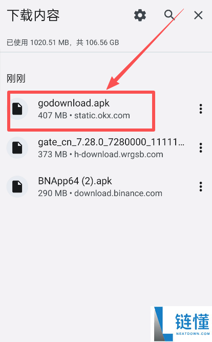 欧易(OKX)安卓版官方安装包下载及欧易app完整安装步骤指南